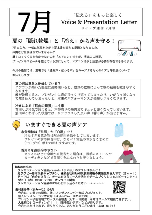 2026年7月号の表紙