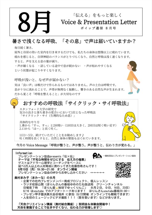 2026年8月号の表紙