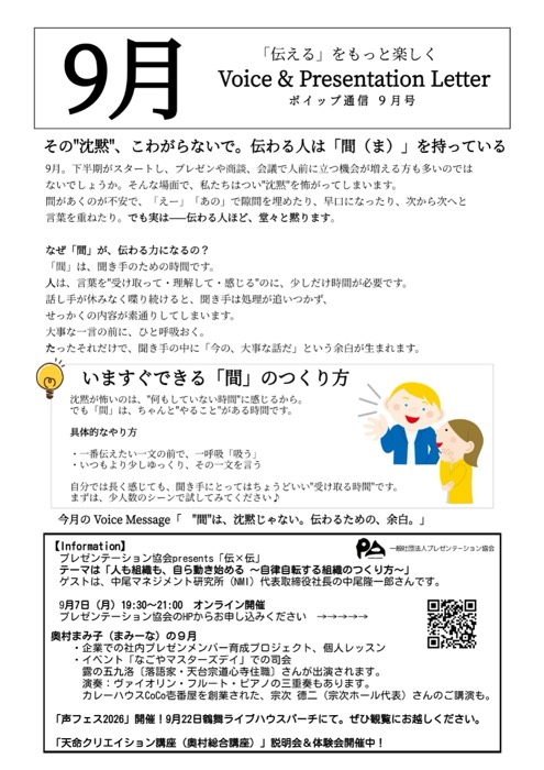 2026年9月号の紙面