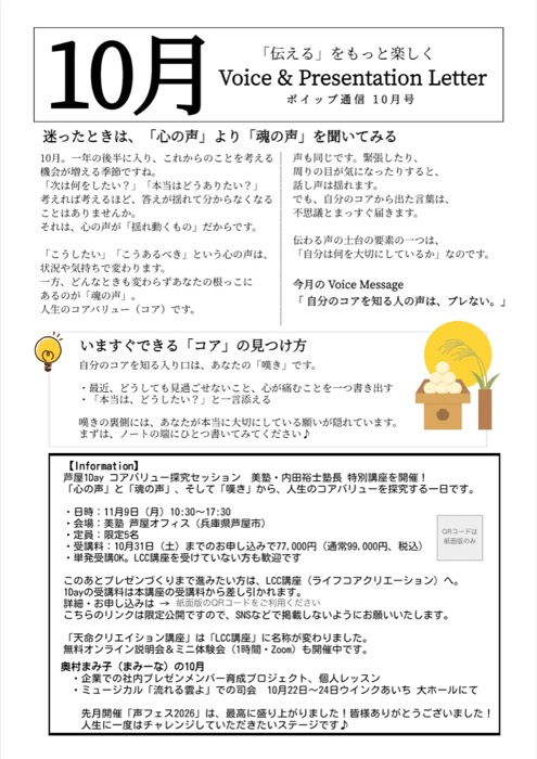 2026年10月号の紙面